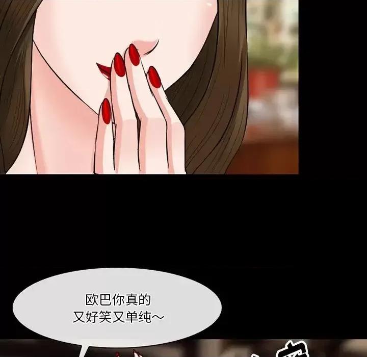 爱情扑朔迷离 徘徊的心动-第 56 话 第136页