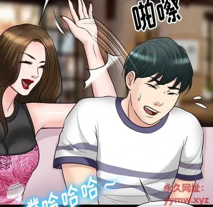 爱情扑朔迷离 徘徊的心动-第 56 话 第137页