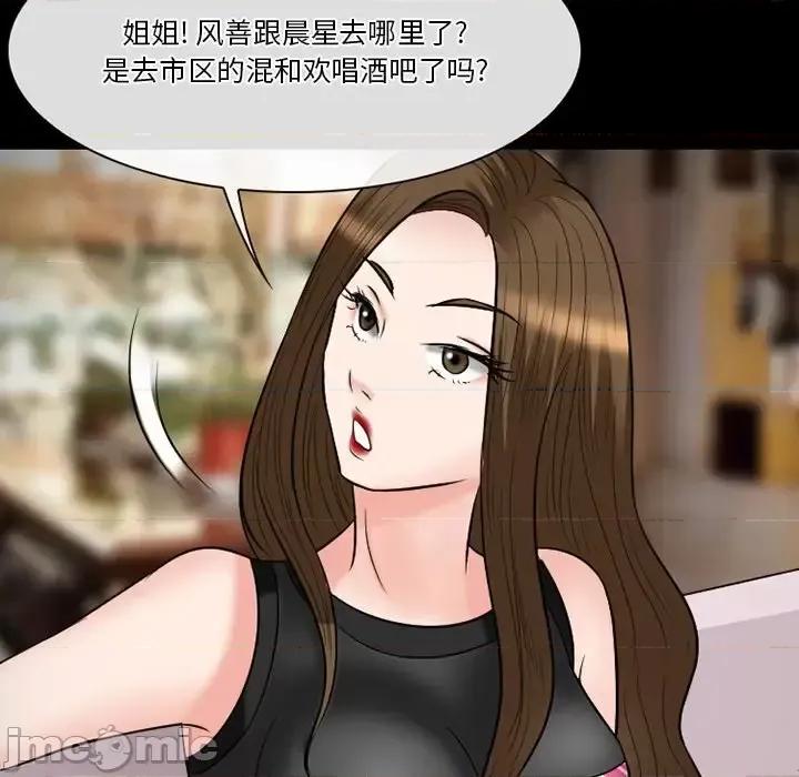 爱情扑朔迷离 徘徊的心动-第 56 话 第145页