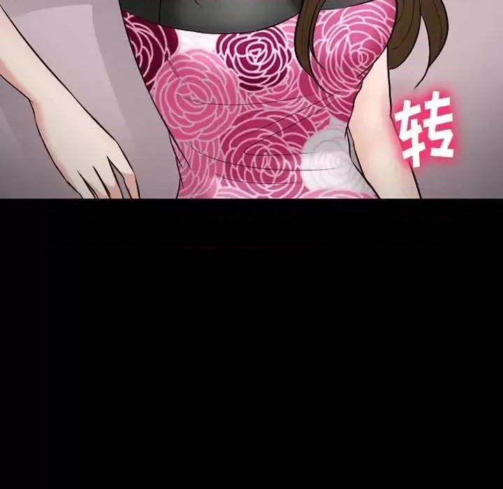爱情扑朔迷离 徘徊的心动-第 56 话 第146页