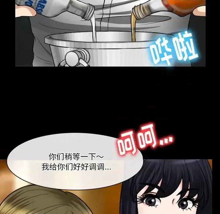 爱情扑朔迷离 徘徊的心动-第 57 话 第11页