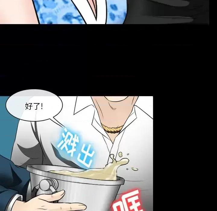 爱情扑朔迷离 徘徊的心动-第 57 话 第13页