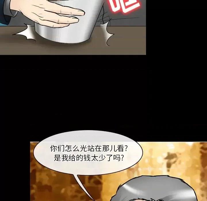 爱情扑朔迷离 徘徊的心动-第 57 话 第14页