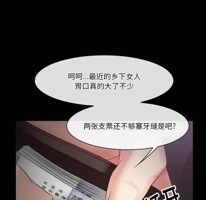 爱情扑朔迷离 徘徊的心动-第 57 话 第16页