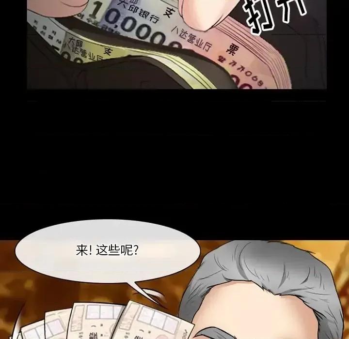 爱情扑朔迷离 徘徊的心动-第 57 话 第17页