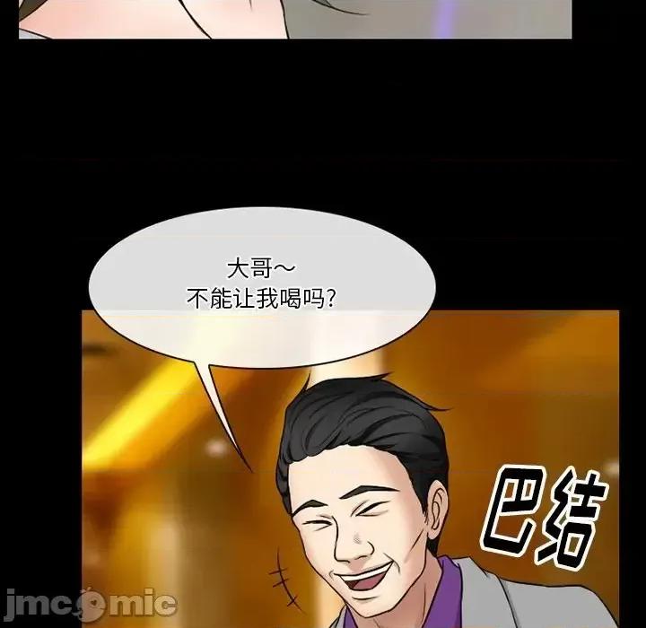爱情扑朔迷离 徘徊的心动-第 57 话 第20页