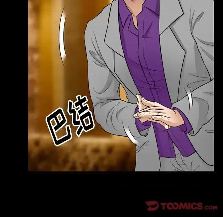 爱情扑朔迷离 徘徊的心动-第 57 话 第21页