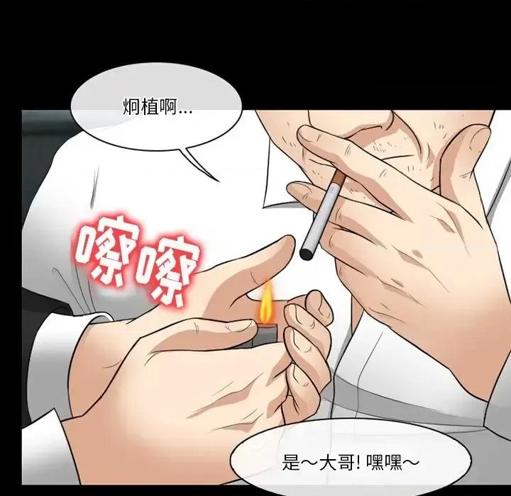 爱情扑朔迷离 徘徊的心动-第 57 话 第22页