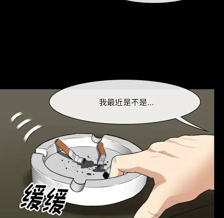 爱情扑朔迷离 徘徊的心动-第 57 话 第23页