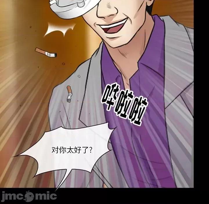 爱情扑朔迷离 徘徊的心动-第 57 话 第25页