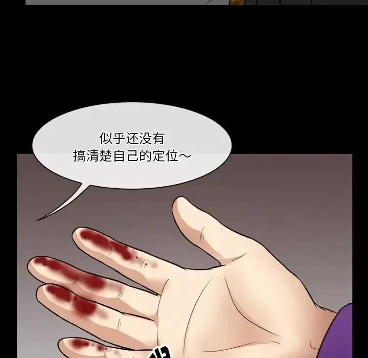 爱情扑朔迷离 徘徊的心动-第 57 话 第31页