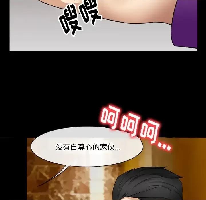 爱情扑朔迷离 徘徊的心动-第 57 话 第32页