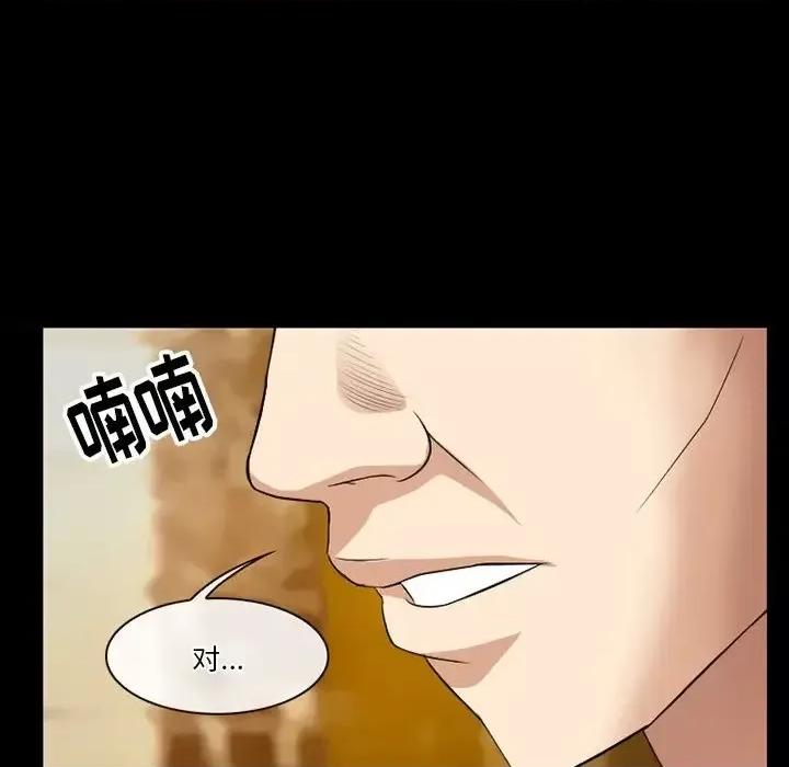 爱情扑朔迷离 徘徊的心动-第 57 话 第34页