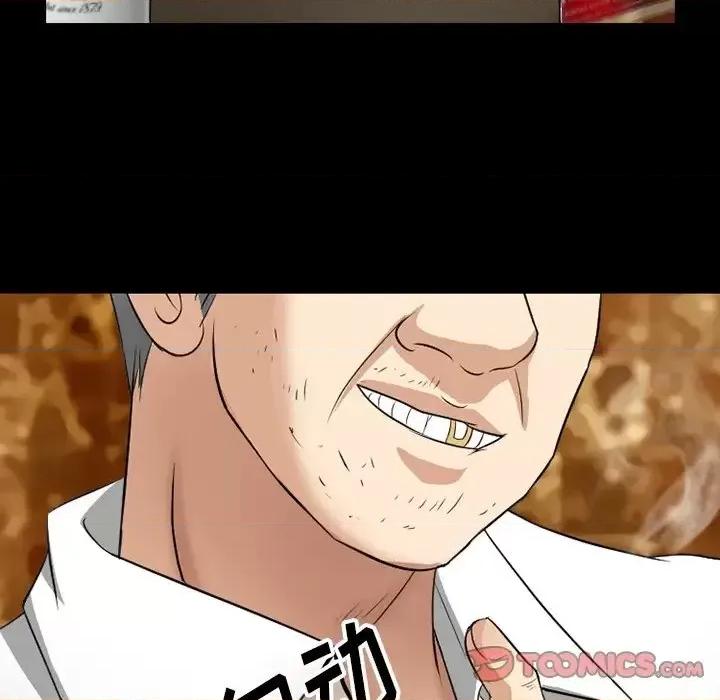 爱情扑朔迷离 徘徊的心动-第 57 话 第39页