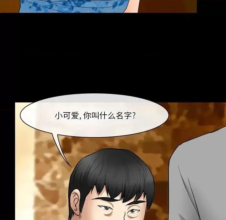 爱情扑朔迷离 徘徊的心动-第 57 话 第42页