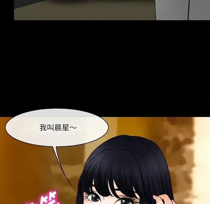 爱情扑朔迷离 徘徊的心动-第 57 话 第44页