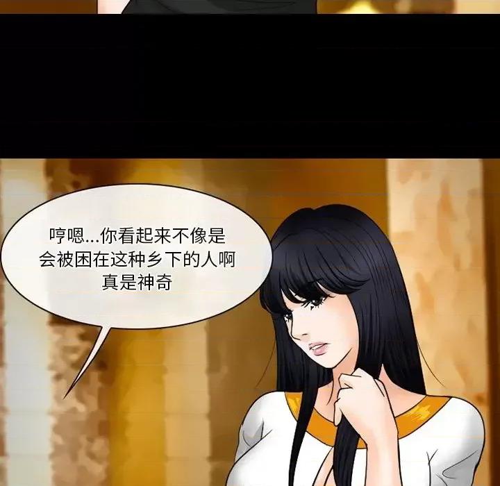 爱情扑朔迷离 徘徊的心动-第 57 话 第46页