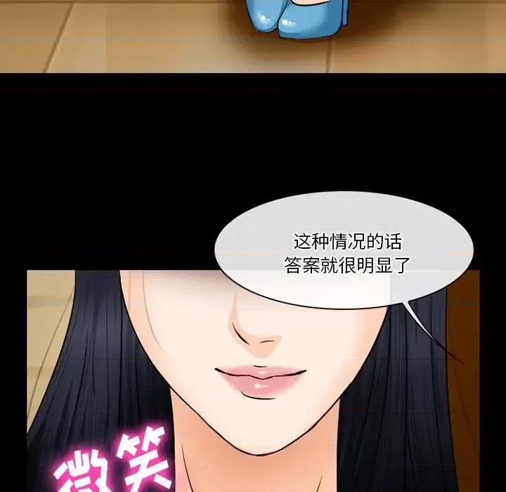 爱情扑朔迷离 徘徊的心动-第 57 话 第49页
