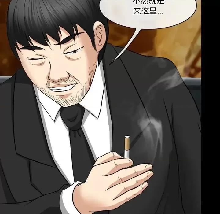 爱情扑朔迷离 徘徊的心动-第 57 话 第52页