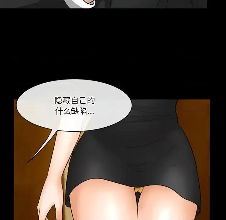 爱情扑朔迷离 徘徊的心动-第 57 话 第53页