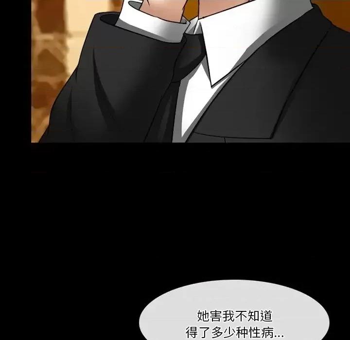 爱情扑朔迷离 徘徊的心动-第 57 话 第58页