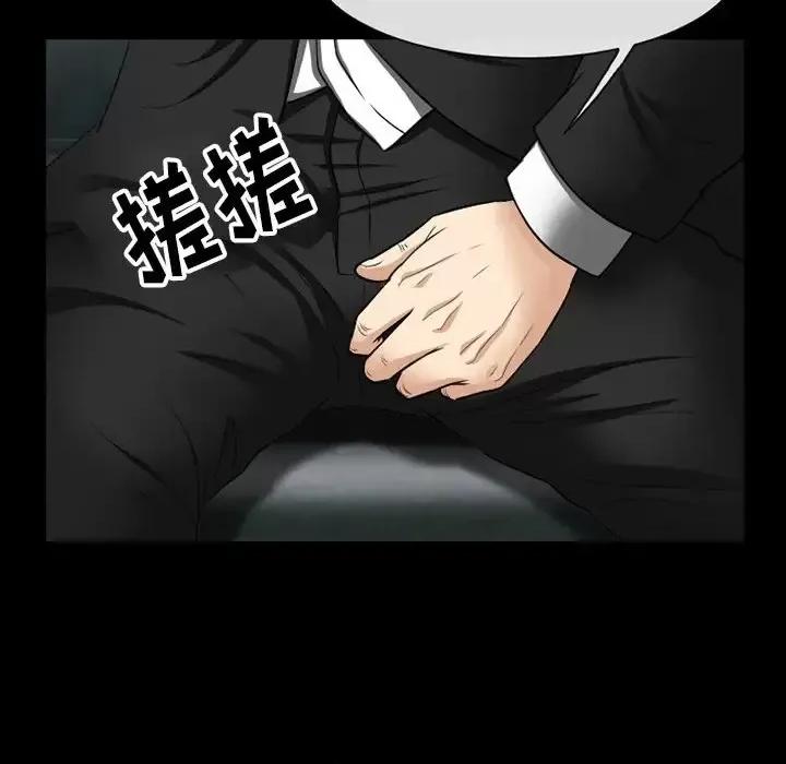 爱情扑朔迷离 徘徊的心动-第 57 话 第59页