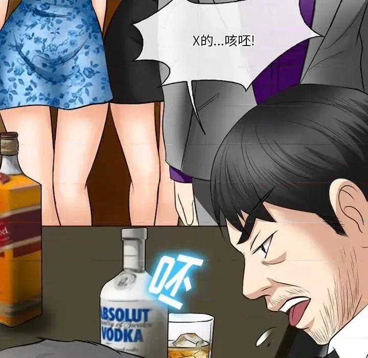 爱情扑朔迷离 徘徊的心动-第 57 话 第61页