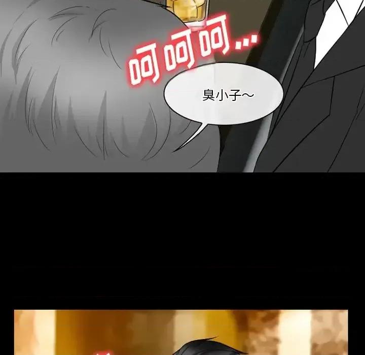 爱情扑朔迷离 徘徊的心动-第 57 话 第62页