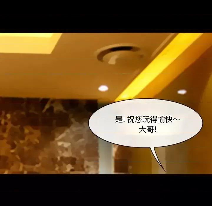 爱情扑朔迷离 徘徊的心动-第 57 话 第64页