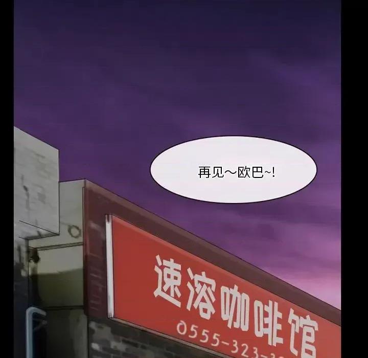 爱情扑朔迷离 徘徊的心动-第 57 话 第66页