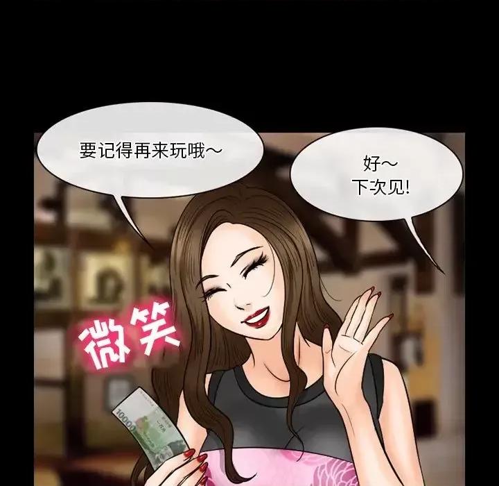 爱情扑朔迷离 徘徊的心动-第 57 话 第68页