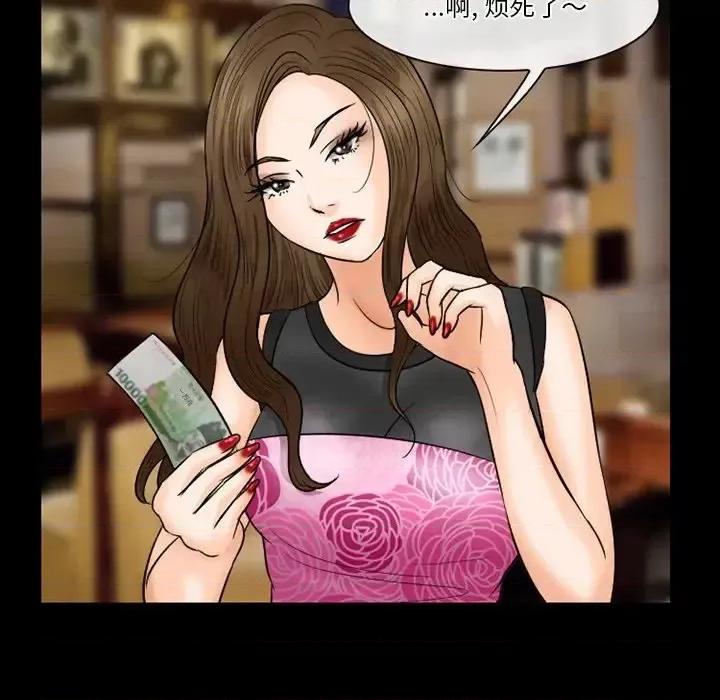 爱情扑朔迷离 徘徊的心动-第 57 话 第71页