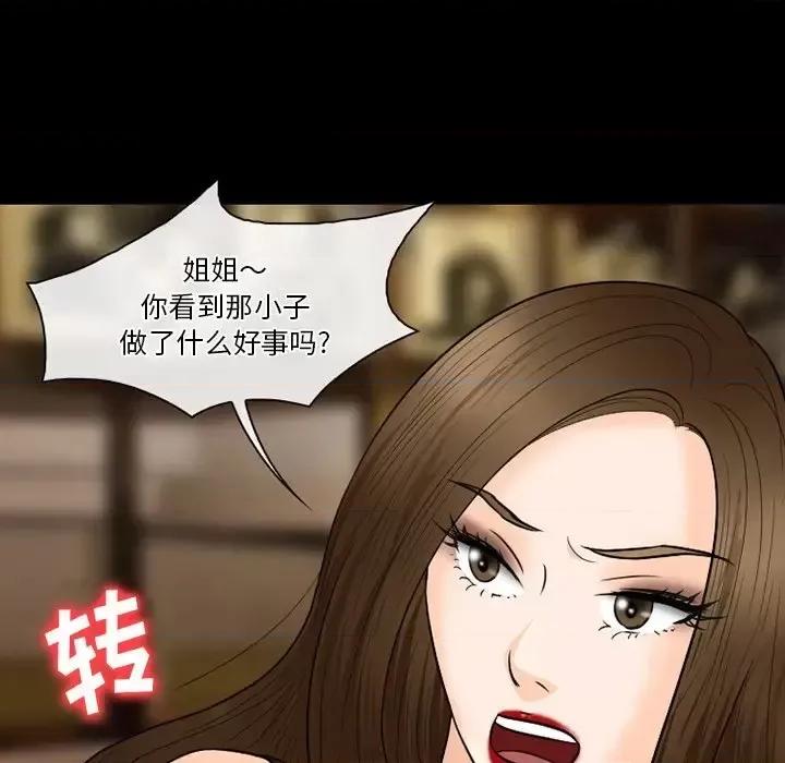 爱情扑朔迷离 徘徊的心动-第 57 话 第72页