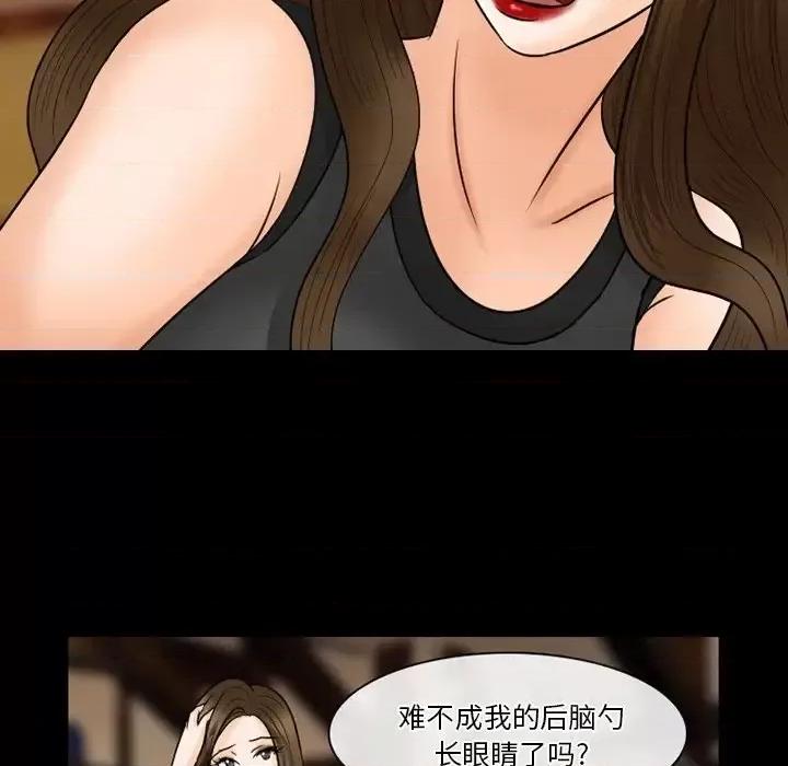 爱情扑朔迷离 徘徊的心动-第 57 话 第73页