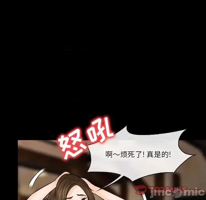 爱情扑朔迷离 徘徊的心动-第 57 话 第75页