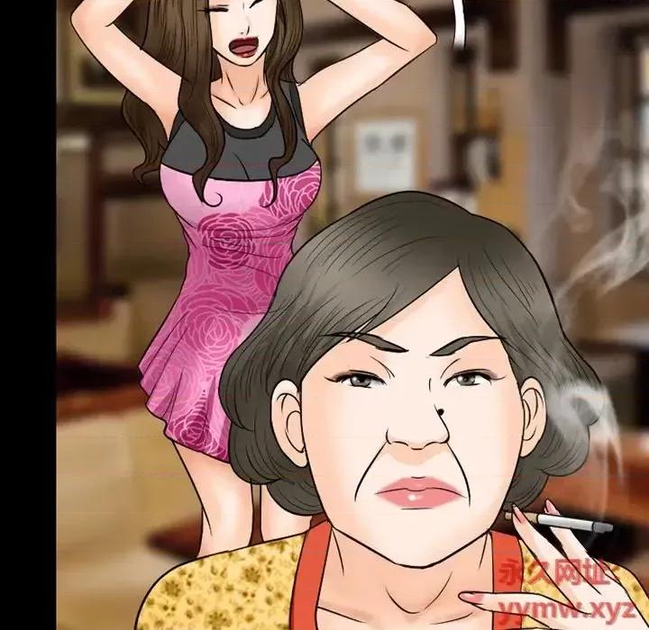 爱情扑朔迷离 徘徊的心动-第 57 话 第76页