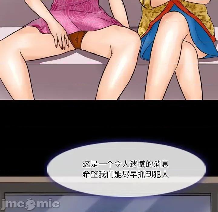 爱情扑朔迷离 徘徊的心动-第 57 话 第80页