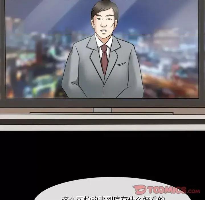 爱情扑朔迷离 徘徊的心动-第 57 话 第81页