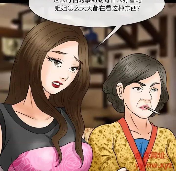 爱情扑朔迷离 徘徊的心动-第 57 话 第82页