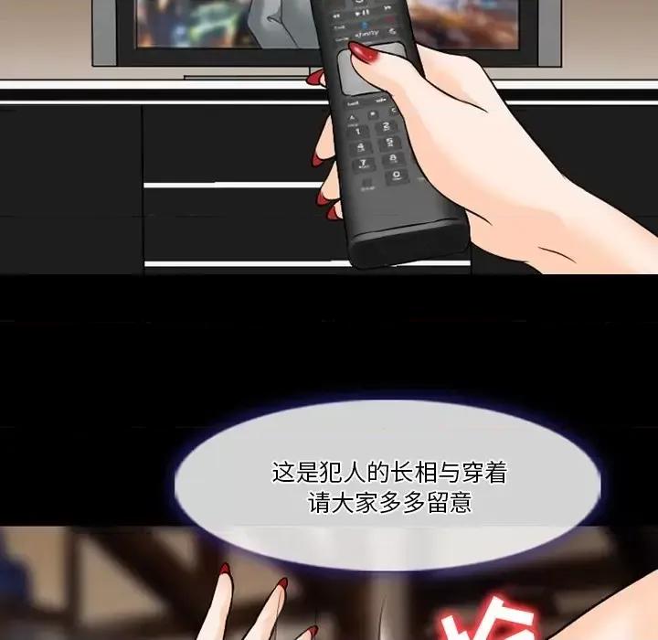 爱情扑朔迷离 徘徊的心动-第 57 话 第84页