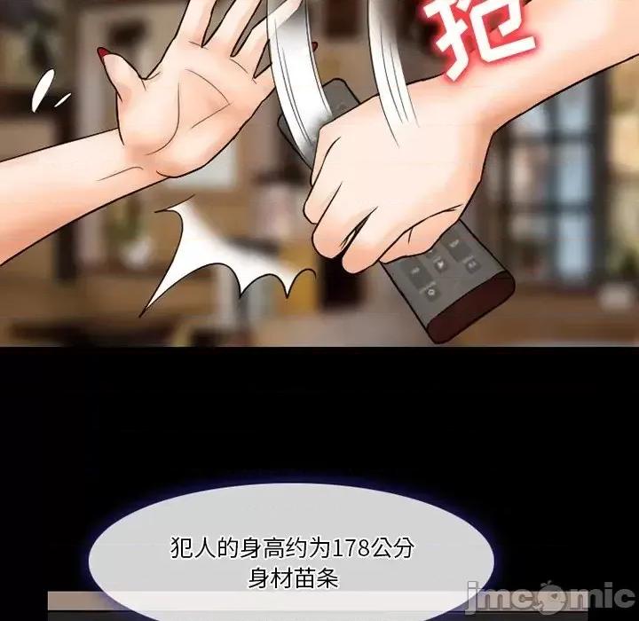 爱情扑朔迷离 徘徊的心动-第 57 话 第85页