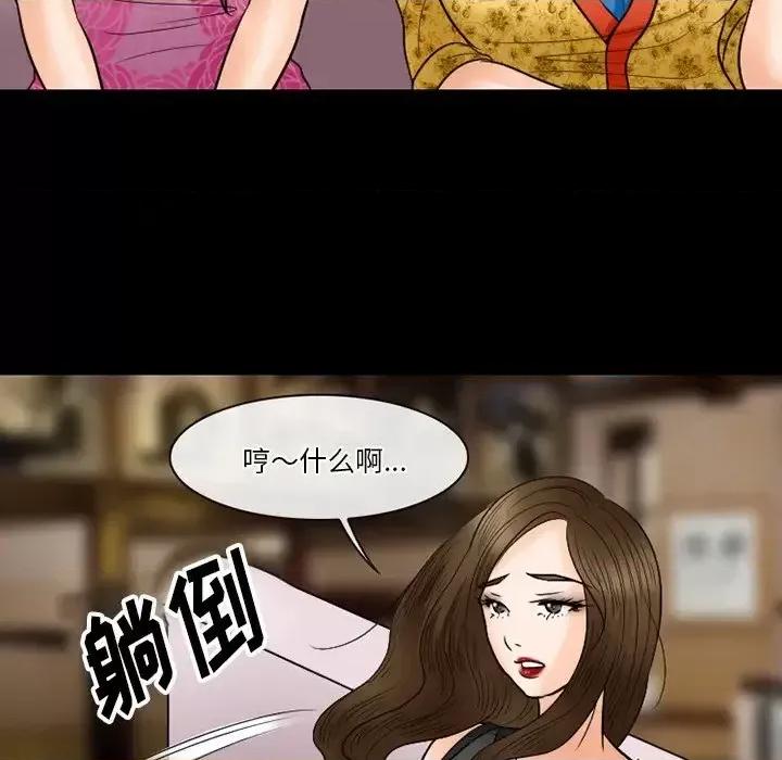 爱情扑朔迷离 徘徊的心动-第 57 话 第88页