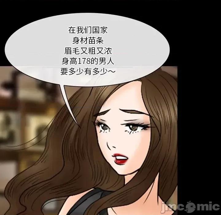 爱情扑朔迷离 徘徊的心动-第 57 话 第90页