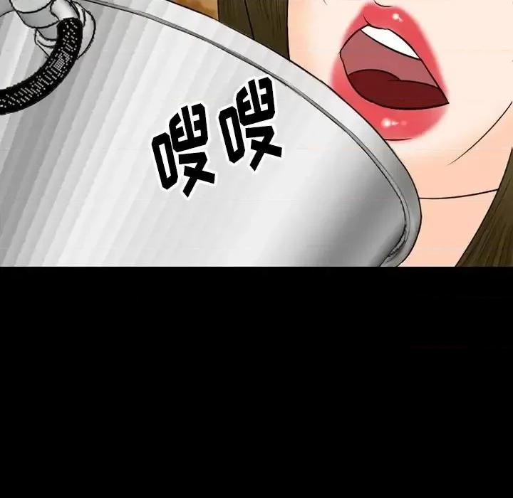 爱情扑朔迷离 徘徊的心动-第 57 话 第96页