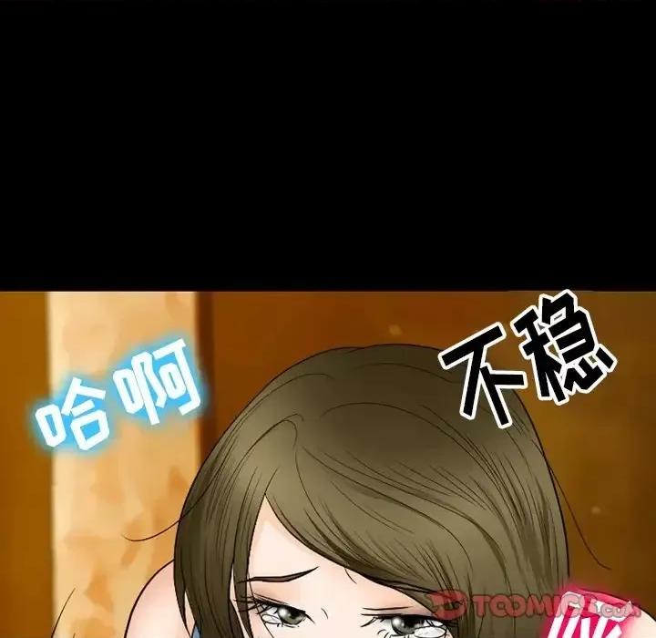 爱情扑朔迷离 徘徊的心动-第 57 话 第99页