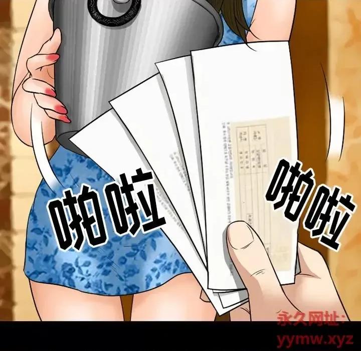 爱情扑朔迷离 徘徊的心动-第 57 话 第104页