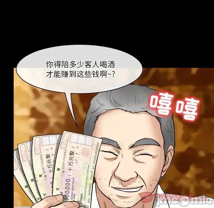 爱情扑朔迷离 徘徊的心动-第 57 话 第105页