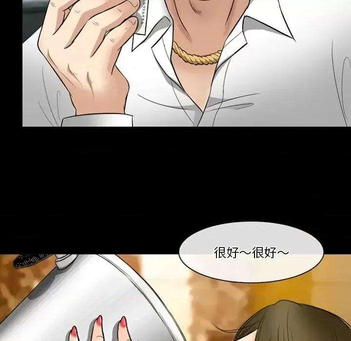 爱情扑朔迷离 徘徊的心动-第 57 话 第106页