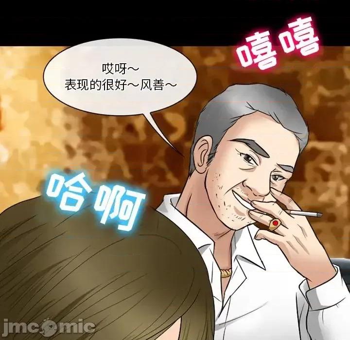 爱情扑朔迷离 徘徊的心动-第 57 话 第110页