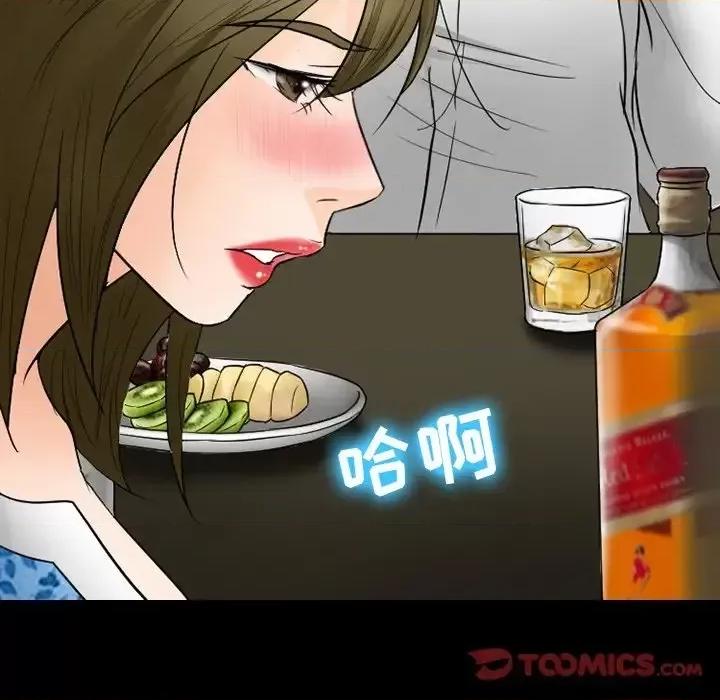 爱情扑朔迷离 徘徊的心动-第 57 话 第111页